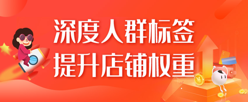 2019淘宝标题优化技巧-魔思欧电商教程