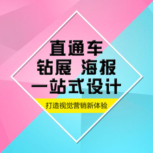 淘宝直通车推广技巧和妙招（一）-魔思欧电商教程